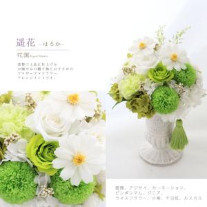 プリザーブドフラワー 『遥花 〜はるか〜』クリ...の詳細画像2