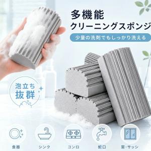 ダスター スポンジ ホコリ取り 湿ったクリーンダスタースポンジ 掃除スポンジ ベースボード 隙間掃除 大掃除 清掃用品 繰り返し使用可能 2/4/8個セット