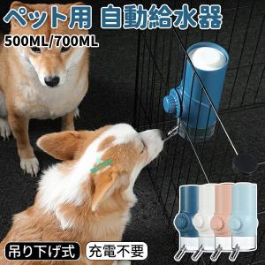 ペット給水器 舐める ウォーターノズル 自動給水器 水分補給 ペット用水飲みノズル 犬 猫 ケージ 取付型 水飲み 給水器水漏れ防止 軽量 便利 清潔な水をキープ