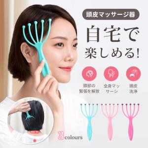 皮膚科医監修 シャンプーブラシ 3Dフィット 頭皮マッサージ スカルプ