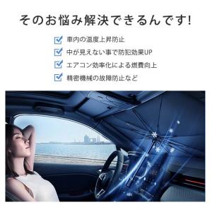 サンシェード 車 遮光 断熱 車用サンシェード...の詳細画像3