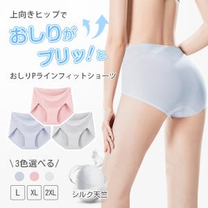 ハイウエスト すっぽり ショーツ ハイウエスト 女性用 下着 ヒップアップ パンティ スタンダード 無地 超盛 通気性 パンティー 快適シンプルな シルク天竺｜kaeru-store