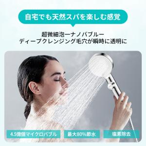シャワーヘッド ナノバブル 節水 塩素除去 マ...の詳細画像1