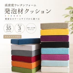 高反発座布団 低反発クッション 厚手 オフィス 椅子用 車イス クッション 通気性抜群 滑り止め 洗えるカスタマイズ対応