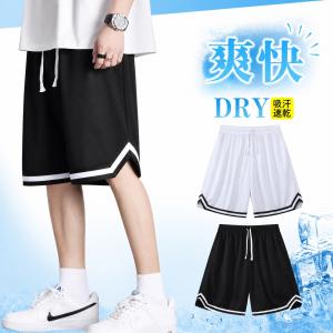 バスケットパンツ ハーフパンツ ショートパンツメンズ 吸汗速乾 スポーツ ゆったり アウトドア 夏 海パン 無地 涼しい 冷感 旅行 部屋着