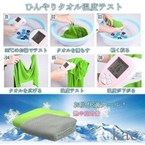 クールタオル スポーツタオル 単品 夏 長時間...の詳細画像2
