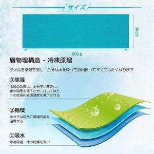 冷感タオル クールタオル 夏用 タオル ひんや...の詳細画像1