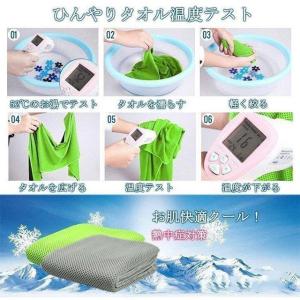 冷感タオル クールタオル 夏用 タオル ひんや...の詳細画像2