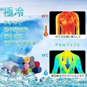 冷感タオル クールタオル 夏用 タオル ひんや...の詳細画像4