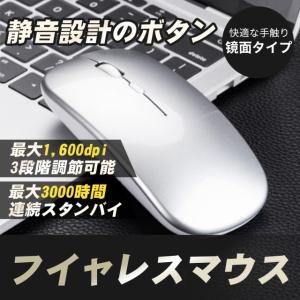 ワイヤレスマウス 無線/Bluetooth 2...の詳細画像1