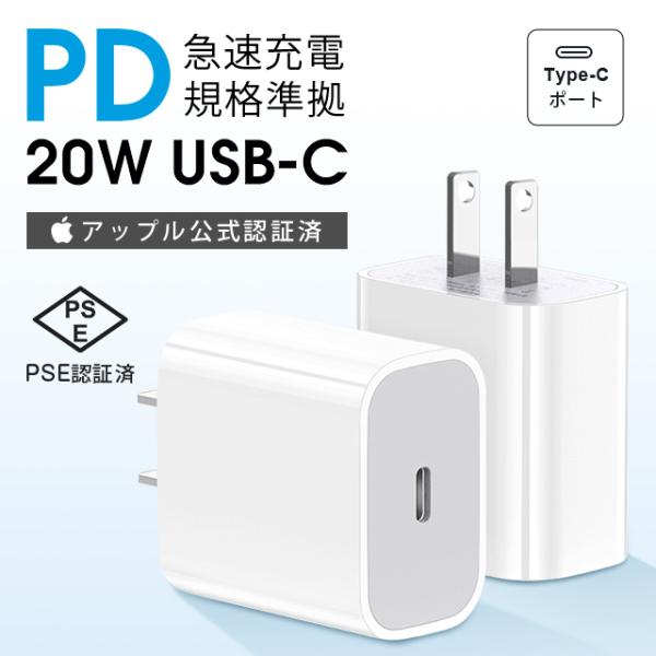 iphone13/14 PD充電器 タイプC 変換アダプター PD急速充電 TypeC充電アダプター...