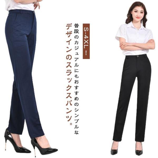 パンツ スリム スラックス スラックス OL ストレートパンツ 美脚 脚長 通勤 細身 着痩せ ロン...