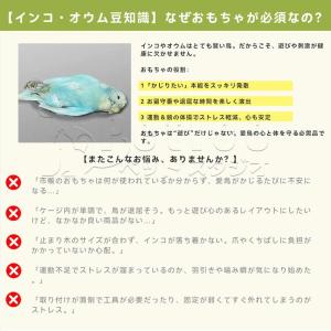 鳥用かじりおもちゃ インコ おもちゃ 80cm...の詳細画像1