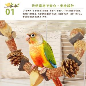 鳥用かじりおもちゃ インコ おもちゃ 80cm...の詳細画像4
