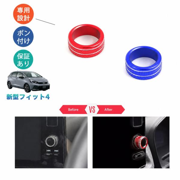 新型フィットGR系 ナビダイヤルカバー フィット4 RS GS系 内装 カスタム