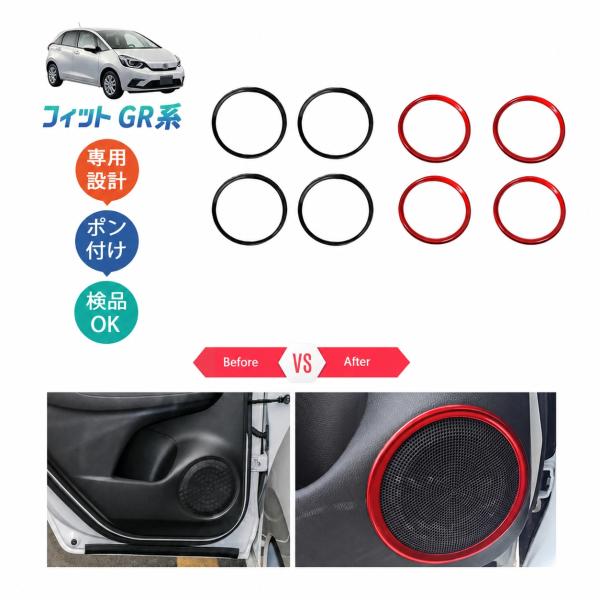 フィット ドアスピーカーカバー フィット4 フィットgr 新型フィットRS e:HEV RS系 パー...
