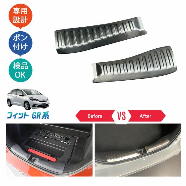 フィット4 トランクガード フィットgr 新型フィットRS e:HEV RS パーツ アクセサリー