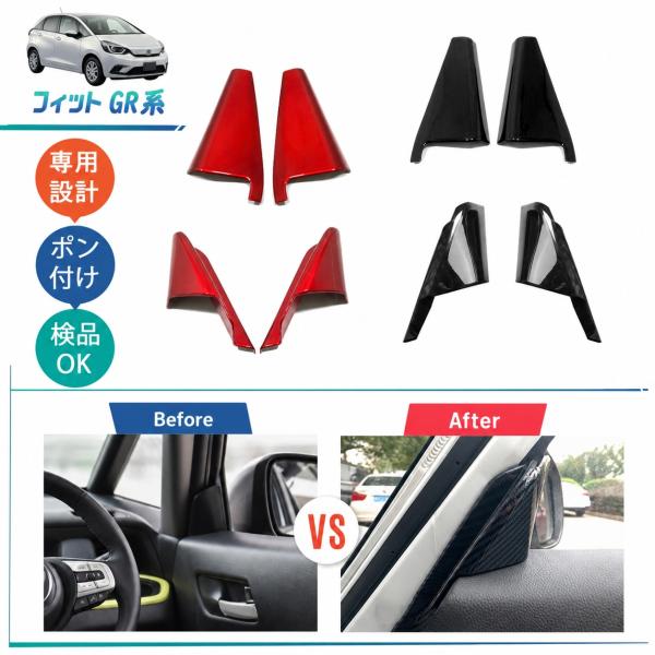 フィット ドアピーラーガーニッシュ フィット4 フィットgr 新型フィットRS e:HEV RS系 ...