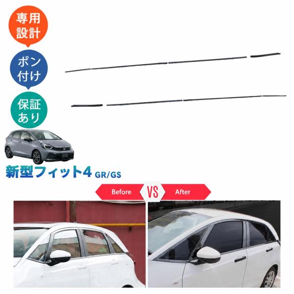 新型フィット ドア差しモール フィット4 フィットgr系 後期型 RS GS4 GS6 パーツ GS...