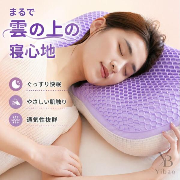 枕 低反発枕 首が痛くならない 低反発 横向き寝用枕 睡眠党 いびき 横向き寝 うつ伏せ 無重力枕 ...