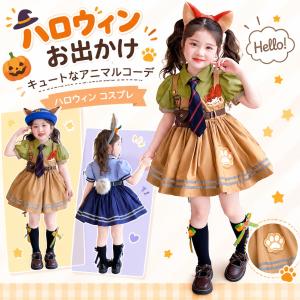 ジュディ ニック コスプレ ワンピース 女の子用 半袖 ウサギ警察 キツネ詐欺師 仮装 ハロウィン パーティー アニメ 動物大都会 コスチューム