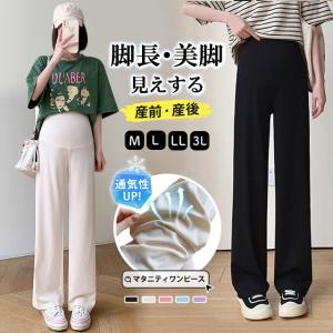 タニティ パンツ リブ ワイド 産前産後兼用 妊...の商品画像
