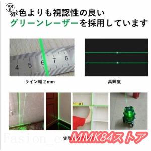 墨出し器 水平器 グリーンレーザー 墨出し器 ...の詳細画像5