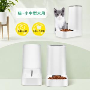 給餌器 給水器 猫 犬 ペット給餌器 自動餌やり機 猫 餌 やり エサ 留守 ドッグフード キャットフード オートペットフィーダー 自動えさやり機