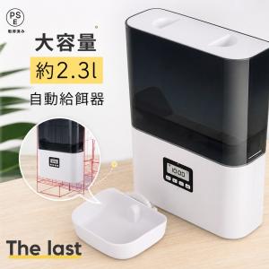 自動給餌器 AF010 ケージ取付タイプ 自動餌やり機 小型犬 猫用 2.3L容量 留守も安心