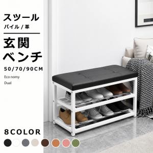 玄関ベンチ シューズラック 収納ベンチ 玄関椅子 玄関収納 3段 座面クッション 靴収納 腰掛け ベンチ 玄関スツール 収納スツール エントランスベンチ 靴棚