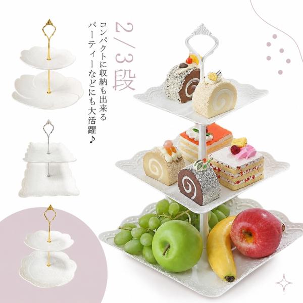 ケーキスタンド アフタヌーンティースタンド 2段 3段 アフタヌーンティー ヨーロッパ式 ケーキスタ...