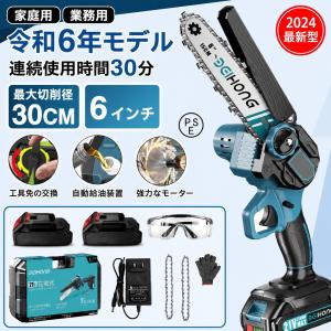 チェーンソー 充電式 2024 ハンディ チェーンソー バッテリー互換対応 電動チェーンソー 高硬度チェーン 小型 6インチ 電動のこぎり 木工切断 枝切り