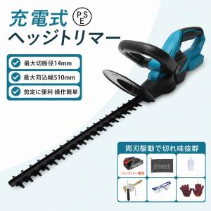 ヘッジトリマー 充電式 マキタ18Vバッテリー互...の商品画像