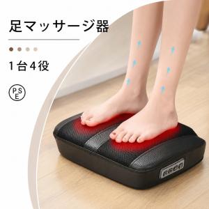 フットマッサージャー 足マッサージ器 足裏振動マッサージ器 筋肉痛を改善 足つぼのマッサージ ふくらはぎ揉み暖房マッサージャー 感謝の日ギフト 実用的