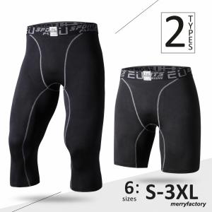 メンズ スポーツインナー スポーツタイツ パンツ ボトムス 5分丈 7分丈 ショート ロング ハーフパンツ ぴったりめ ぴったりフィット 下着 肌着