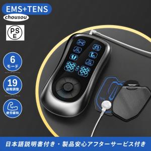マッサージ器 低周波マッサージ器 ems パッド付き 充電式 マッサージ機 6種類モード 20階段調整 痛み緩和デバイス 疲労回復 神経痛 筋肉痛 痛みの緩解 敬老の日