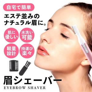 電動式 眉シェーバー 女性用 眉毛カッター レ...の詳細画像1
