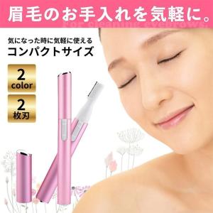 電動式 眉シェーバー 女性用 眉毛カッター レ...の詳細画像2
