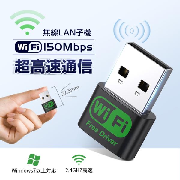 WiFi 無線LAN 子機 usb無線アダプター ワイヤレス WiFi アダプター 高速モデ 接続簡...