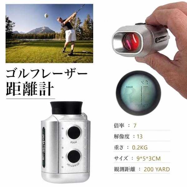 ゴルフレーザー距離計 距離計ゴルフ 距離測定器 最長距離250ヤード 超軽量0.2 kg 距離計測器...