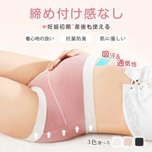 2枚セット マタニティ ショーツ 下着 リブ ハイウエストショーツ レディース パンツ 女性 深め 深履き フィット感 産前 産後 大きいサイズ ストレッチ 綿100％