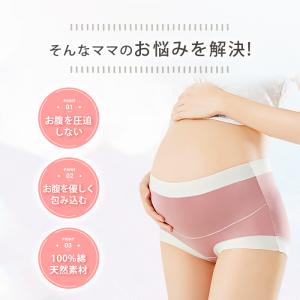 2枚セット マタニティ ショーツ 下着 リブ ...の詳細画像3