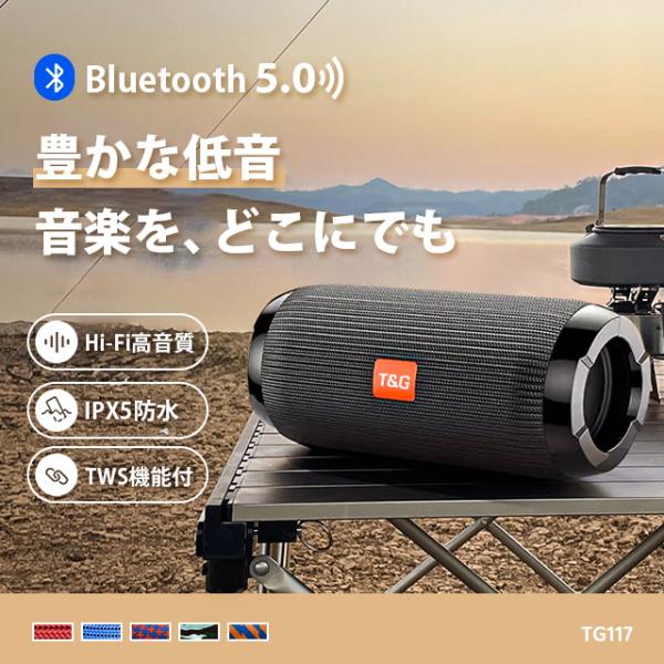 ポータブル スピーカー ワイヤレススピーカー Bluetooth 5.0 重低音 テレビ TWS I...