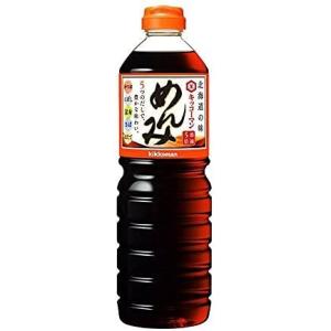 【北海道限定】 キッコーマン めんみ1L 1000ml×15本セット 　濃縮5倍　めんつゆ