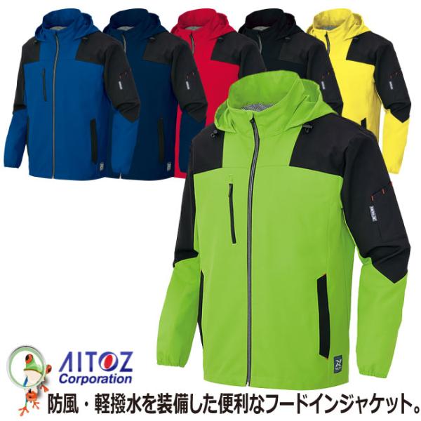 AITOZ アイトス AZ-10313 フードインジャケット 【3S〜LL】 メンズ レディース 反...