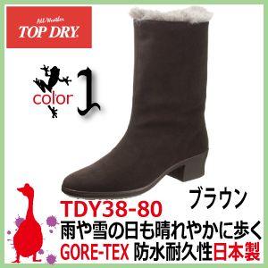 アサヒ トップドライ 防水レディース（女性用） TDY38-80 防水性に優れた ゴアテックス｜kaerukamo