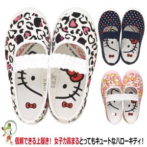 こども上履き 上靴 アサヒシューズ ハローキティーS04 ホワイト ネイビー ピンク 日本製｜kaerukamo