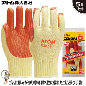 防寒手袋 アトム 二重防寒 極寒ソフト ニトリル防寒 1412 耐寒 抗菌