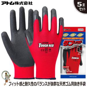 手袋 作業用手袋 タフレッド #1470 手袋 アトム 業務用手袋女性サイズ