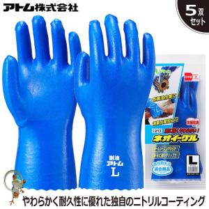 ネオイーグル #213 手袋 アトム 業務用手袋　5双セット